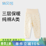 俏贝熊婴儿保暖裤秋冬加厚三层夹棉高腰护肚裤男童女童宝宝儿童秋裤内穿 黄色小树（高腰无骨） 版型偏大 100