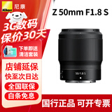尼康（Nikon）全画幅微单相机单镜头Z24-120/24200/Z100-400/2470/501.8/85 1.8定/变焦尼克尔镜头 Z50mm f/1.8 S人文人像定焦 官方标配