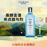 孟买蓝宝石Bombay 洋酒 杜松子酒 蓝宝石金酒750ml 调酒必备 送礼