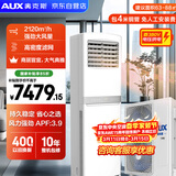 奥克斯5匹柜式空调 变频一级能效商用空调 办公室厂房柜机 中央空调 KFR-120LW/BpR3ZAPC3(B1)