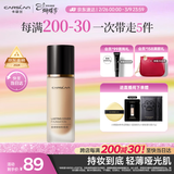 卡姿兰（Carslan）小夜猫粉底液遮瑕持久保湿控油不脱妆油皮03#自然色30g女神节礼物