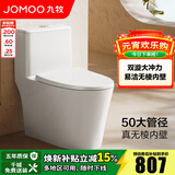 九牧（JOMOO）马桶抗菌虹吸式马桶坐便器一级水效节水快拆静音防臭坐厕11396 双旋暴风【无棱内壁】一级水效 305坑距(2515城包安装)