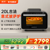 欧宁（OUNING）烤披萨炉 欧盟认证电烤箱 家用400°高温热风炉 多功能空气炸烤箱一体机 全自动新款专业披萨烤箱 【独立控温】90秒烤制13寸披萨 20L