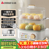 志高（CHIGO）煮蛋器 蒸蛋器不锈钢蒸片小蒸锅 旋钮定时自动断电双层电蒸锅 早餐煮蛋机【配蒸碗+量杯】JPZDQ859