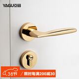亚固（YAGU）轻奢金色门锁室内卧室门锁房门锁门把手木门房间静音门锁 真金色分体锁 门锁室内