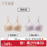 十月结晶5D反重力孕妇哺乳期聚拢内衣产后喂母乳专用文胸罩 芸豆肤+晴山紫【2件套】 XL