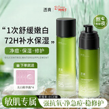 透真积雪草水乳护肤套装秋冬急救干燥起皮B5祛黄提亮敏感肌控油乳液