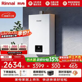 林内（Rinnai）【小蛮腰】13升燃气热水器 天然气热水器 智慧恒温升级CPU 低压启动上门安装13GD31（JSQ26-GD31）