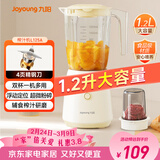 九阳榨汁料理机一机多用强劲动力 多功能易清洗家用1.2升搅拌机 打米糊果汁机婴儿辅食机L12-L125A