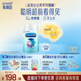 美赞臣铂睿3段 a2奶粉 幼儿配方奶粉(12-36月) 909g*1罐 加量不加价