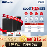 布鲁雅尔（Blueair） 空气净化器过滤网滤芯 复合滤网适用303+/303/270E/203 500系列复合滤网