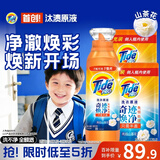 汰渍净渍洗衣原液雨后山茶花5斤装(800g瓶+850g*2袋) 护色 持久留香