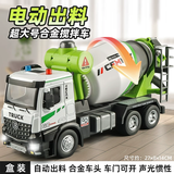 卡威（KIV）合金工程车玩具翻斗运输车吊车挖掘机搅拌车大卡车儿童玩具车男孩 合金-大号电动搅拌车-绿色