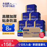 永福康金装加厚成人拉拉裤 M132片 臀围60-100cm 老人孕妇内裤型纸尿裤