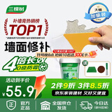 三棵树漆墙面修补膏防霉抗菌白色墙面去污修复腻子粉膏墙皮脱落防水补墙膏