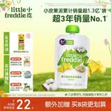 小皮（Little Freddie）椰子菠萝香蕉果泥 婴儿水果泥 欧洲原装进口宝宝辅食泥100g*1袋