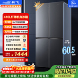 新飞410L十字门一级能效变频风冷无霜ACT净味冰箱BCD-410WK 国家补贴