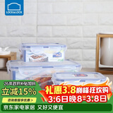 乐扣乐扣（LOCK&LOCK）塑料密封保鲜盒套装厨房冷冻保鲜储物收纳盒3件套