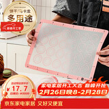 杰凯诺硅胶烤垫耐高温饼干模具烘焙模具曲奇马卡龙网格垫 27.5*27.5cm