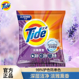 汰渍（TIDE）洁净薰香洗衣粉薰衣草香氛无磷型袋装四种可选机洗手洗通用 508g 5袋