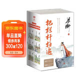 把栏杆拍遍（套装共6册 课本中的作家梁衡全新文集，一份送给全国学生的语文“大礼包”）