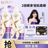 力士（LUX）【柔顺留香】水润丝滑玻尿酸洗发水500gx2+200g 干枯毛躁发质