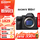 索尼相机a7m4 Alpha A7 A7M2 A7M3 全画幅4K高清视频直播摄像人像二手微单相机 99新索尼 A7 单机身 标配【无内存卡等配件，套餐更划算】 99新