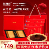 福东海 破壁灵芝孢子粉300g礼盒（3盒）增强免疫力术后恢复探病送长辈