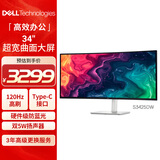 戴尔（DELL）34英寸 准4K曲面显示器 120Hz高刷 Type-C65W 内置音箱 FreeSync 硬件防蓝光 电脑显示屏 S3425DW