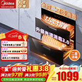 美的（Midea）消毒柜家用嵌入式 二星级高温童锁独立双层大容量消毒柜餐具碗柜碗筷 婴儿奶瓶90Q15S 二星级 110L 新升级光波消毒90Q15SPRO