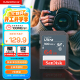 闪迪（SanDisk）64GB SD相机内存卡 C10 拍摄全高清视频 微单/单反数码相机存储卡 坚固耐用 超高性价比
