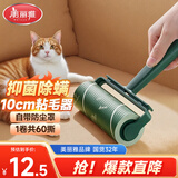 美丽雅除螨粘毛器滚筒10cm沾头发猫毛床单衣服神器滚刷共60撕替换卷纸芯