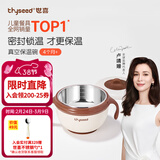 世喜保温碗恒温碗注水保温碗恒温保温辅食碗辅食工具带吸盘防摔便携 真空保温碗（不锈钢内碗）