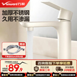 万和（Vanward）面盆水龙头冷热双控奶白不锈钢浴室卫生间龙头洗脸洗手盆台盆龙头