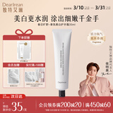 独特艾琳（Dear lrean）【明星推荐】香氛美白护手霜水润保湿不黏腻护手霜防干裂女士 新升级美白手霜丨春日旷野35ml