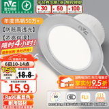 雷士（NVC）LED筒灯开孔75mm嵌入式筒射灯客厅天花灯走廊过道灯背景牛眼灯 铝材Ra90-砂银6W三色-孔75-85mm