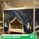 艾薇学生蚊帐宿舍 强遮光 单开门床帘蚊帐0.9米 摘星猫【上下铺通用】