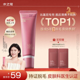 水之蔻脱毛膏私密处60g男女士专用比基尼线全身温和脱毛去毛非刮毛刀