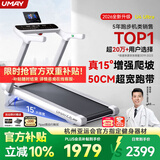 佑美U4Ultra跑步机家庭用智能登山爬坡全折叠走步机2026新款T09-05-01