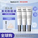 HEXKIN赫诗琴粉底液遮瑕防晒美白抗皱回头霜隔离素颜霜韩国院线护肤品 【超值囤货】发光粉底液*3支/150ml
