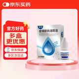 5盒装 [慧珠] 玻璃酸钠滴眼液0.1%（5ml:5mg）/盒