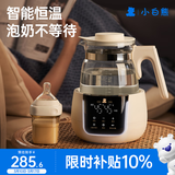 小白熊恒温水壶婴儿调奶器冲奶机奶瓶泡奶器温奶器热烧水壶1.2L 5037