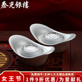 泰光银楼 银元宝9999足银实心银锭古法10-500克投资摆件足银企业理财收藏 20g福字+锦袋