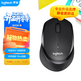 罗技（Logitech）M330 静音鼠标 无线鼠标 办公鼠标 右手鼠标 带无线微型接收器 黑色