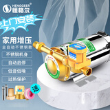 HENGGEER增压泵家用全自动太阳能热水器加压泵自来水小型水泵微型管道泵 100W【单个水龙头】