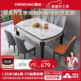 晨巢 岩板餐桌 实木餐桌椅组合现代简约可伸缩折叠吃饭桌子餐厅家具 黑白框架亮光雪山白-111皮椅 1.35米一桌六椅-12MM岩板厚度