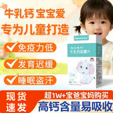 迪巧迪尔迪巧牛乳钙咀嚼片1-3岁以上婴幼儿童青少年钙牛乳粉钙片 【体验装】 60片*1盒