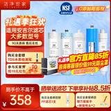洁净世家适用安吉尔净水器滤芯PP棉CTO压缩碳RO反渗透膜UF超滤膜T33后置碳净水机滤芯 J2605-ROB60(A8)【5支装-500G