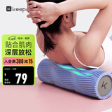 Keep 泡沫轴 腿部按摩器 狼牙棒按摩棒 滚轴瑜伽柱男女 经典款水蓝色