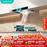 华帝抽油烟机家用排油烟机燃气灶烟灶套装21风量欧式顶吸吸油烟机灶具套装i11101+71B